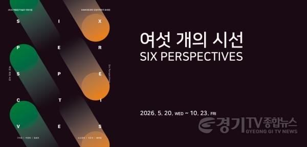 [크기변환]1 (문화예술사업소) 안성시, 5월 마지막 주 ‘박물관·미술관 주간’ 풍성한 문화 축제 연다 (2).jpg