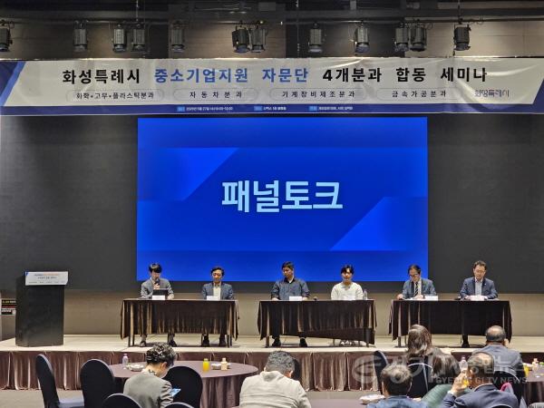 [크기변환]6-2. 화성특례시 중소기업지원 자문단 4개분과 합동 세미나에서 패널들이 제조업의 피지컬 AI 도입 방안에 대해 토론하고 있다.jpg