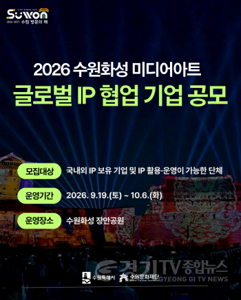 [크기변환]이미지_미디어아트 IP 협업 공모 이미지.png