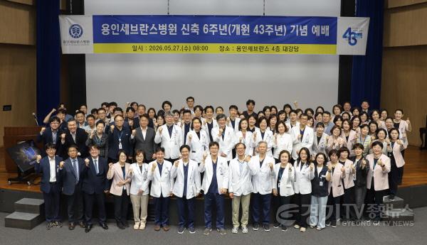 [크기변환][사진 1] 연세대 용인세브란스병원, 신축 6주년·개원 43주년 기념행사 개최.jpg