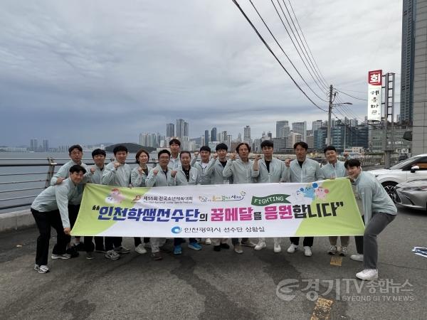 [크기변환]1. 인천광역시교육청, 꿈과 열정 빛난 전국소년체전서 값진 성과 거두다.jpg