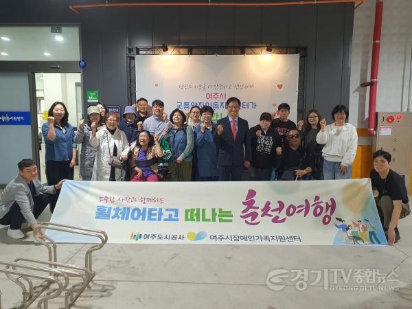 [크기변환]공사01-여주시장애인가족지원센터, 휠체어 타고 떠나는 무장애 여행 진행(2).jpg