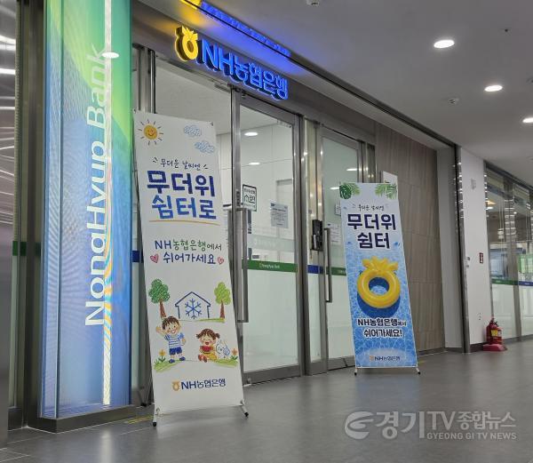 [크기변환]무더위쉼터.jpeg