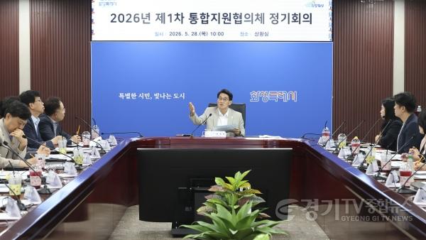[크기변환]1-1. 윤성진 화성특례시장 권한대행이 2026년 제1차 통합지원협의체 정기회의를 주재하고 있다.jpg