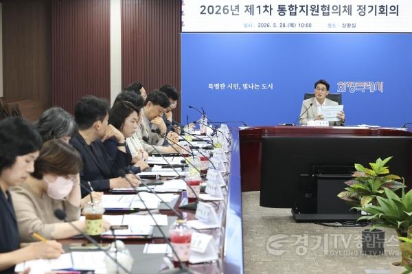 [크기변환]1-2. 윤성진 화성특례시장 권한대행이 통합지원협의체 위원들과 화성형 통합돌봄 실행 방안을 논의하고 있다.jpg