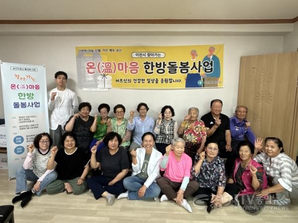 [크기변환]1 찾아가는 온(溫)마음 한방돌봄사업.jpg