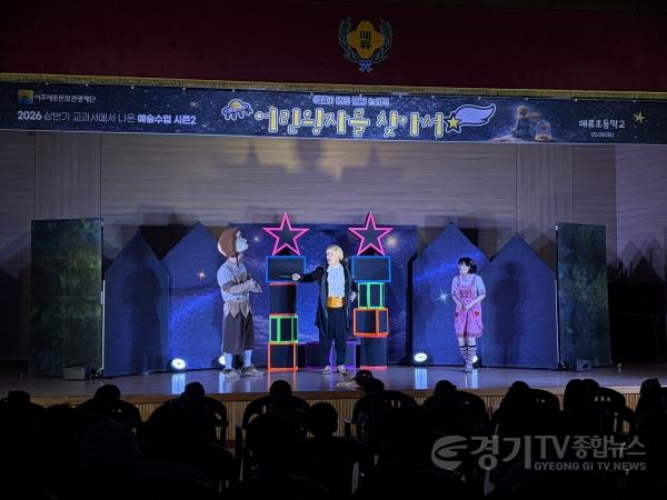 [크기변환]재단01-2026 상반기 교과서에서 나온 예술수업 시즌2(어린완자를 찾아서).jpg