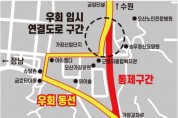 [크기변환]임시 연결도로 우회동선.jpg