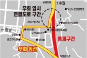 [크기변환]임시 연결도로 우회동선.jpg
