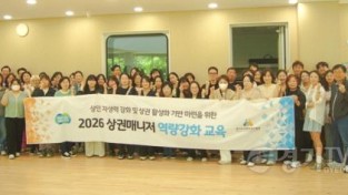 [크기변환]260514_[사진자료] 경상원, 상권매니저 역량강화 교육 실시…행정 실무·AI 활용방법 등 안내 (1).JPG