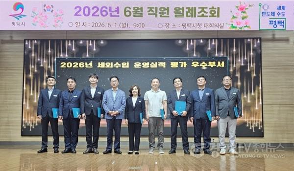 [크기변환]1 평택시 세외수입 운영실적 우수부서 시상.jpg