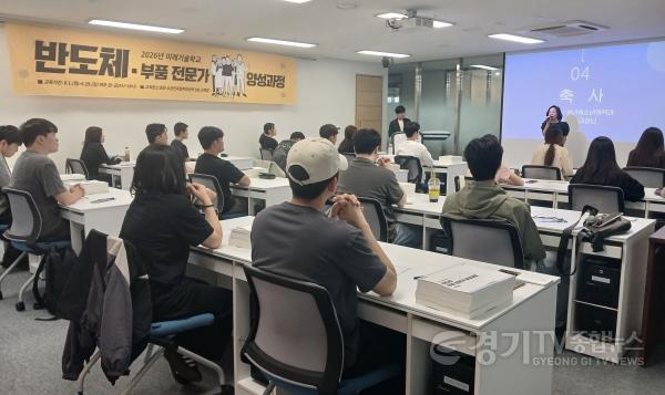 [크기변환](사진1) 2026년 미래기술학교 반도체·전자부품 전문가 입학식 현장.JPG