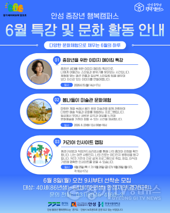 [크기변환]6월 특강 및 문화체험.png