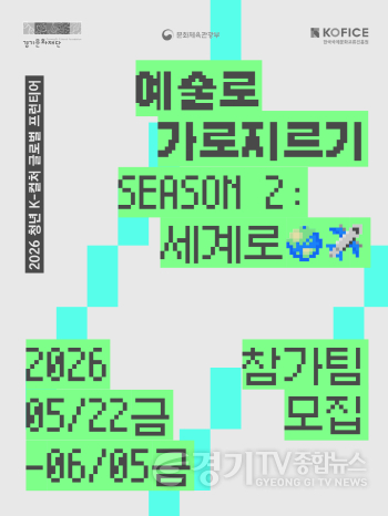 [크기변환]포스터_예술로 가로지르기.png