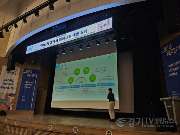 [크기변환]2. 화성특례시가 1일 시청 민원동 대강당에서 개최한 2026년 상반기 건축공사 관계자 안전사고 예방 교육에서 강사가 유형별 재해 사례와 안전 수칙을 설명하고 있다.jpg