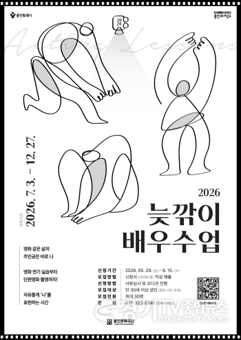 [크기변환][포스터] 2026 늦깎이 배우수업 포스터.png