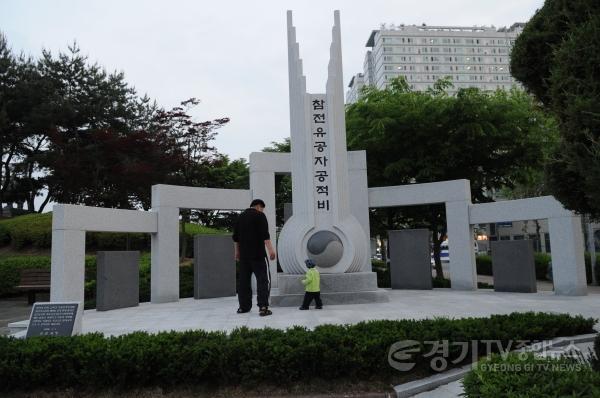 [크기변환]1-2. 참전유공자 공적비.JPG