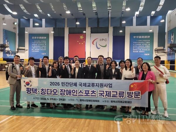 [크기변환]5 평택시 장애인 체육회 국제교류 업무협약 체결.jpg