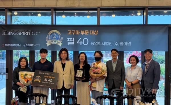 [크기변환]01-여주시, 국산 고구마 활용 프리미엄 증류주 필 40 대상 수상 쾌거.jpeg
