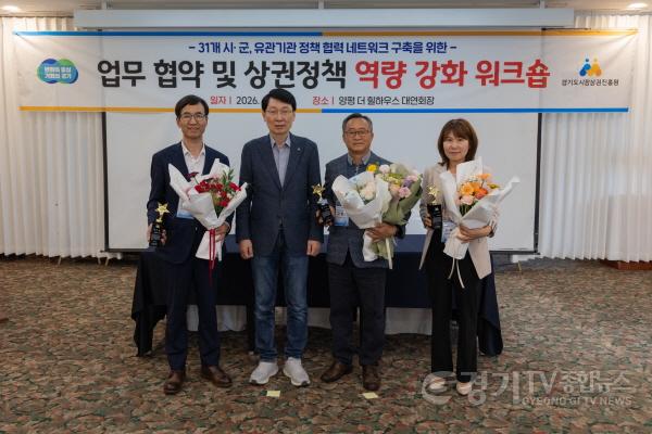 [크기변환]260604_[사진자료] 경상원, 상권 활성화 위한 유관기관 협력 워크숍 개최…유관기관 우수사례 공유 등 (1).JPG