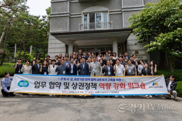 [크기변환]260604_[사진자료] 경상원, 상권 활성화 위한 유관기관 협력 워크숍 개최…유관기관 우수사례 공유 등 (2).JPG