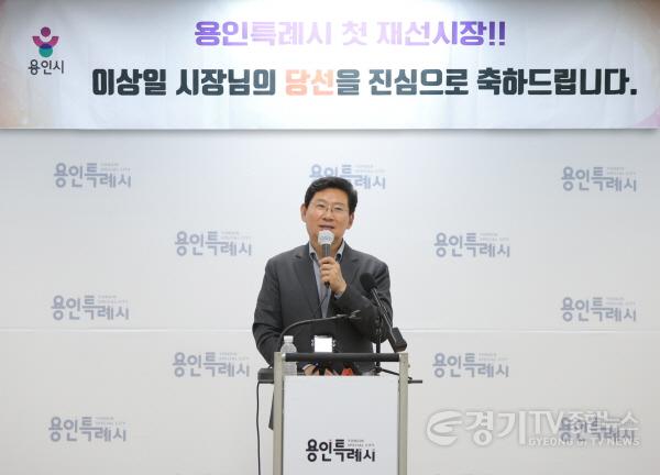 [크기변환]4-1. 이상일 용인특례시장이 4일 당선기자회견을 하고 있다.JPG