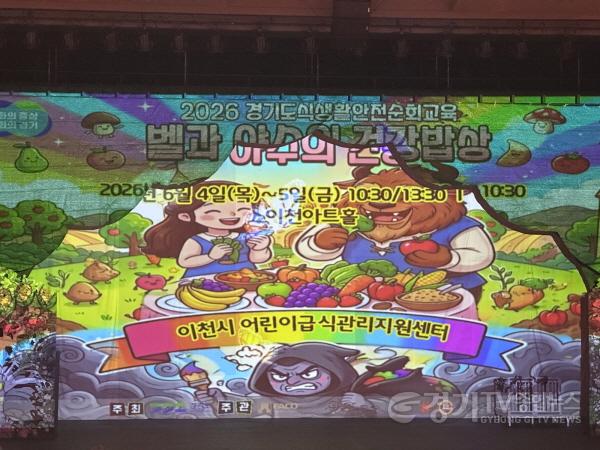 [크기변환]식생활안전 뮤지컬 (1).jpg