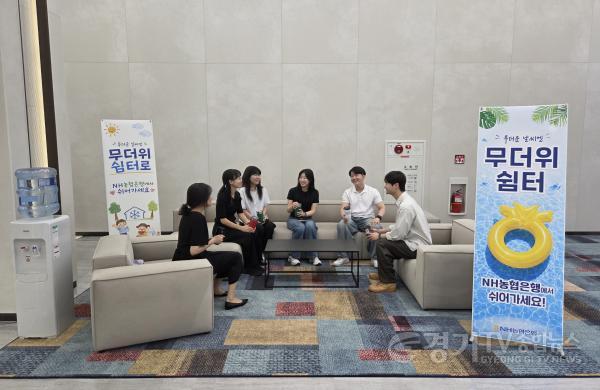 [크기변환]경기본부 무더위 쉼터 사진.jpeg