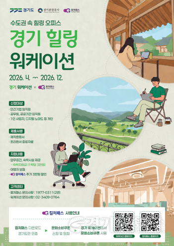 [크기변환]컬처패스x워케이션 포스터(최종).png