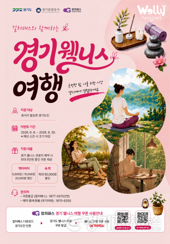 [크기변환]컬처패스x웰니스 포스터(최종).png