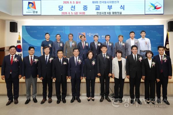 [크기변환](행정과) 안성시 제9회 전국동시지방선거 당선증 교부식 (2).jpg