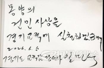 [크기변환]0605_(사진3) 안민석_당선_이튿날_몽양기념관_방문.jpg