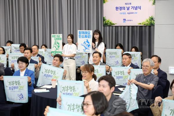 [크기변환]사진설명3) 수원특례시의회 이재식 의장 등 참석자들이 「제31회 환경의 날 기념행사」에서 기후행동 실천을 다짐하며 기념촬영을 하고 있다.jpg