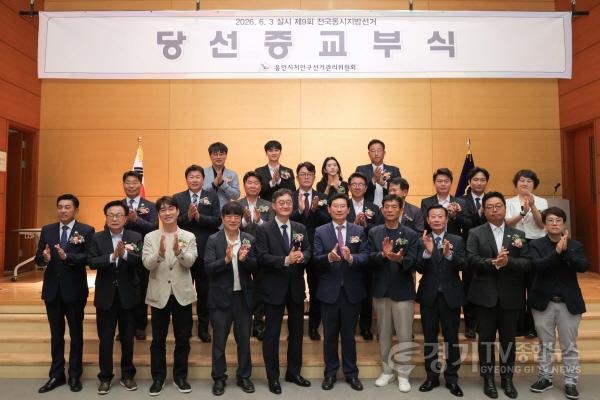 [크기변환]5-4. 이상일 용인특례시장이 5일 오전 11시 용인문화예술원 국제회의실에서 열린 제9회 전국동시지방선거 당선증 교부식에서 용인의 발전을 위해 당선자 모두가 힘을 모을 것을 당부했다.jpg