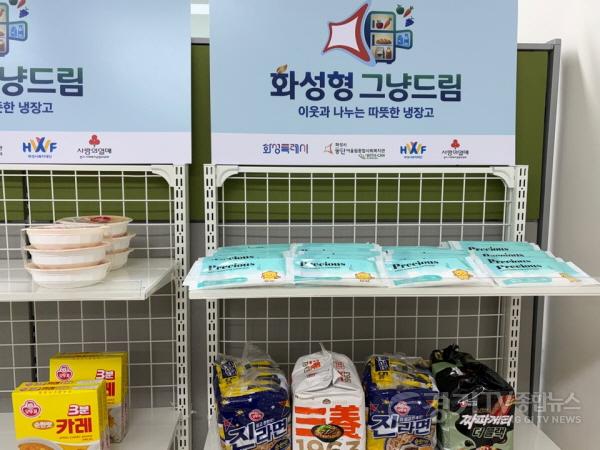 [크기변환]2-2. 동탄어울림복지관 그냥드림사업장 내 후원물품(코리오 생리대) 진열사진.jpg