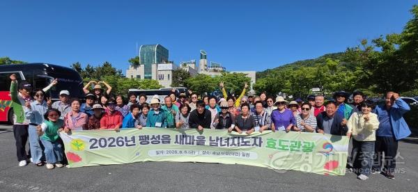 [크기변환]17 평택시 팽성읍 새마을 남녀지도자 어르신 효됴관광 실시.jpg