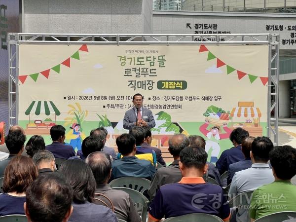 [크기변환]260608_이오수_의원__경기도담뜰_로컬푸드_직매장_개장식_참석.jpg