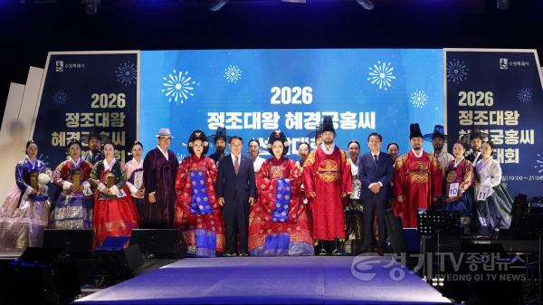 [크기변환]사진설명1) 수원특례시의회 이재식 의장이 6월 7일 화성행궁광장에서 열린 「2026 정조대왕·혜경궁홍씨 선발대회」에서 참석자들과 기념촬영을 하고 있다.jpg