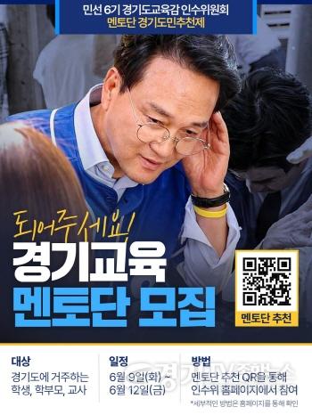[크기변환]0608_(사진1) 멘토단 도민추천제 모집 안내.jpg