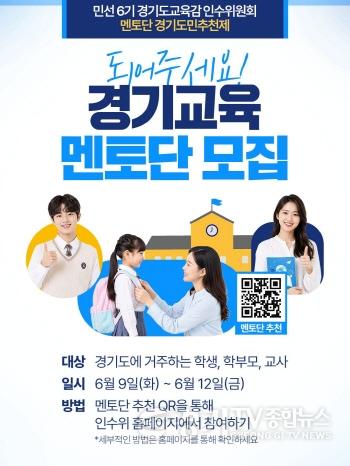 [크기변환]0608_(사진2) 멘토단 도민추천제 모집안내.jpg