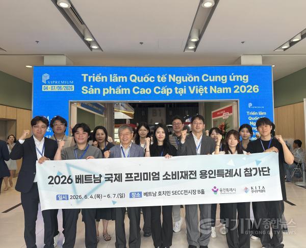 [크기변환]1-1. 용인 지역 중소기업 관계자들이 베트남 국제 프리미엄 소비재전에서 기념사진 촬영을 하고 있다.jpeg