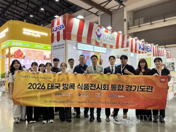 [크기변환]1-3. 용인 지역 중소기업 관계자들이 태국 방콕 식품 전시회에서 기념사진 촬영을 하고 있다.jpeg