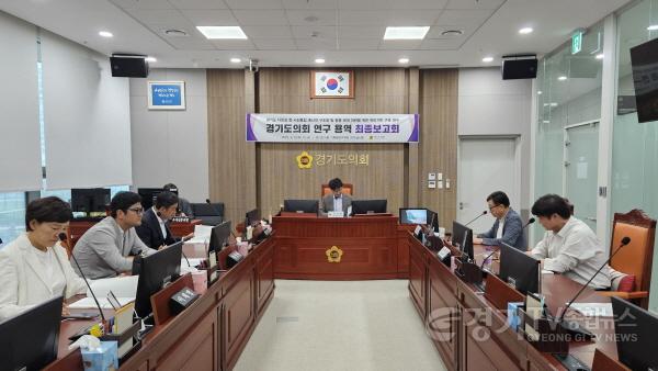 [크기변환]260609 경기도의회 기획재정연구회, ‘경기도 사회통합 예산 체계적 관리 기반 구축 연구’ 최종보고회 개최 (1).jpg