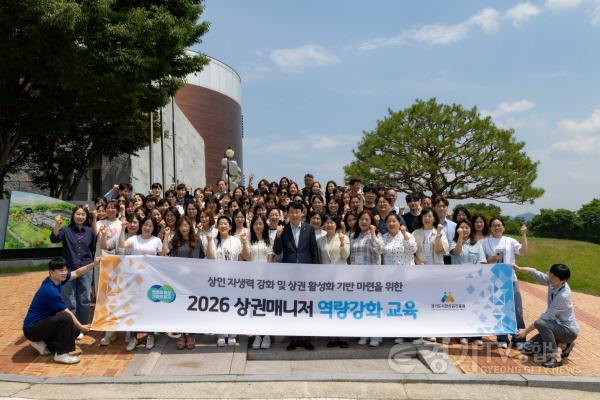 [크기변환]260609_[사진자료] 경상원, ‘상권 매니저 역량강화 워크숍’ 개최…스트레스 관리 등 정서 회복 지원 (1).jpg