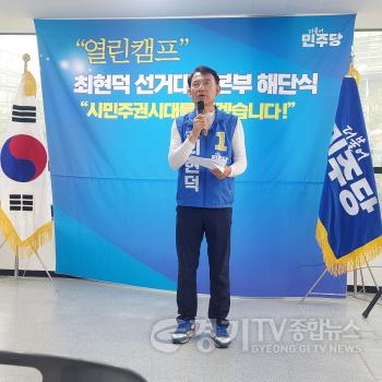 [크기변환]0610[보도자료]최현덕캠프 해단식 (3).jpg