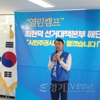 [크기변환]0610[보도자료]최현덕캠프 해단식 (2).jpg