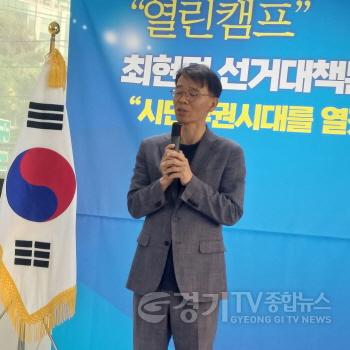 [크기변환]0610[보도자료]최현덕캠프 해단식 (4).jpg