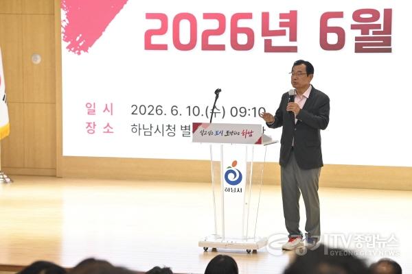 [크기변환](사진2)하남시, 민선 9기 시정 방향 공유 및 AI 대전환 시대 공직자 역할 특강 진행.jpg