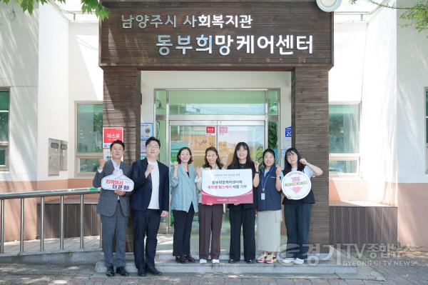 [크기변환](0610)[통합돌봄과]세라젬, 남양주시 동부희망케어센터에 취약계층 건강 지원 위해 제품 기부(사진).jpg