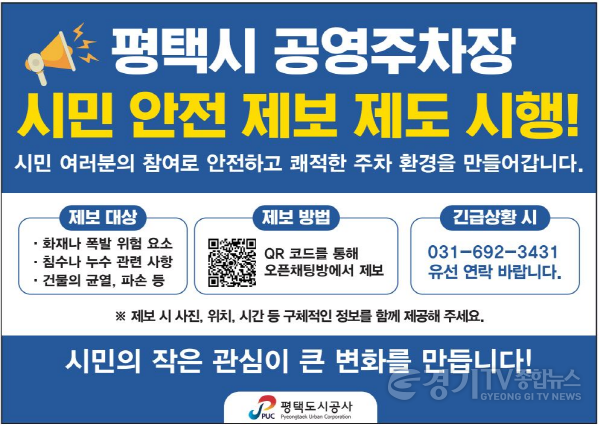 [크기변환](포스터) 시민안전 제보제도.png